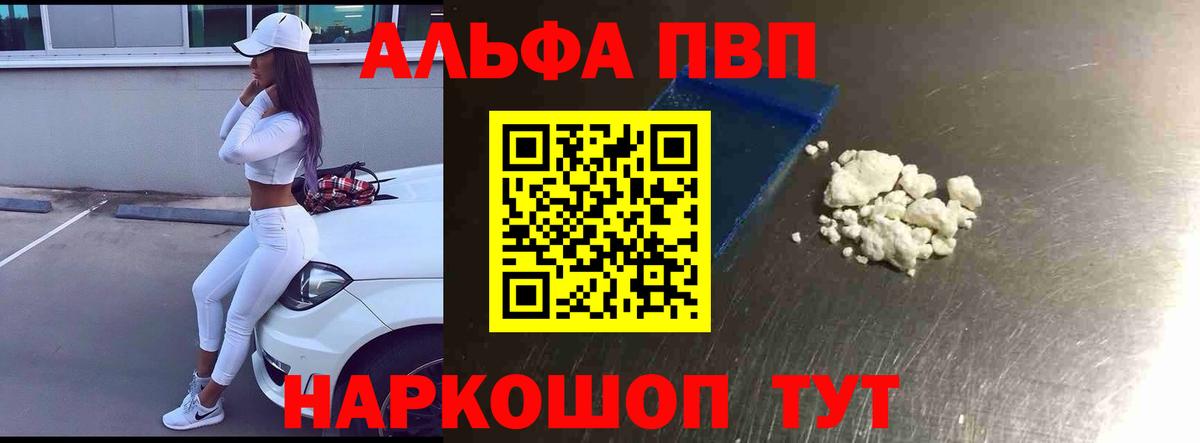 A PVP VHQ  А ПВП крисы CK  Вход с VPN  Костомукша  Alpha-PVP Crystall 