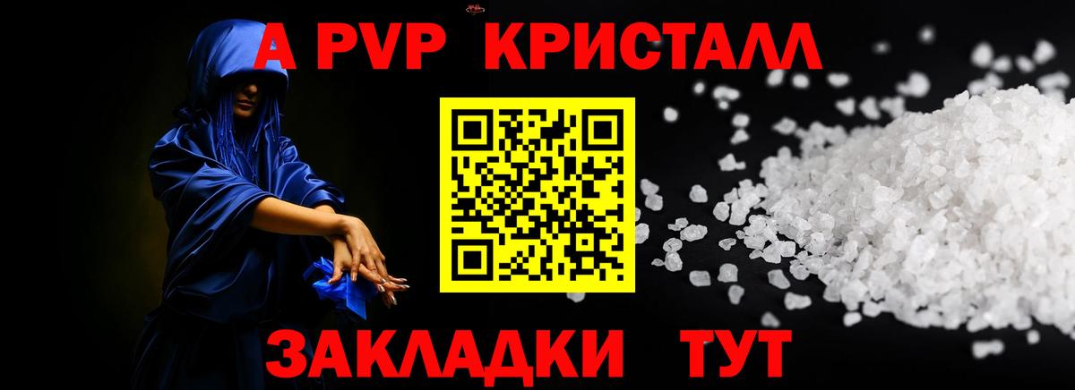 A PVP мука Костомукша