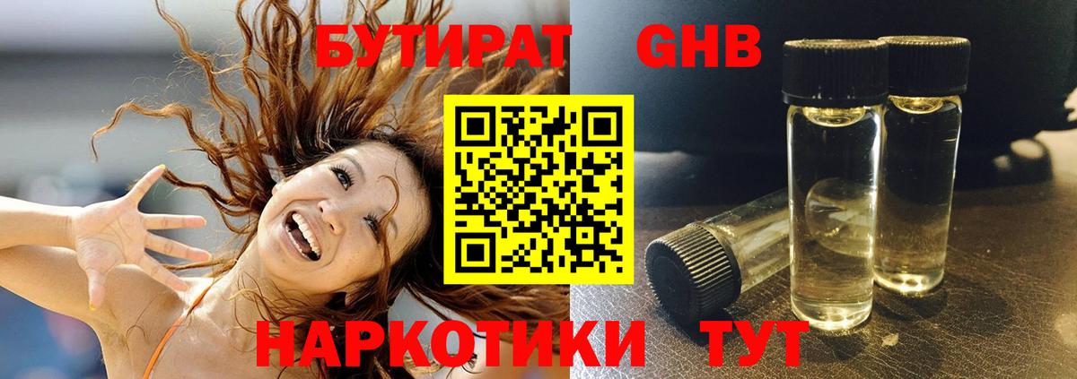 Костомукша  Бутират BDO 33%  Вход с VPN 