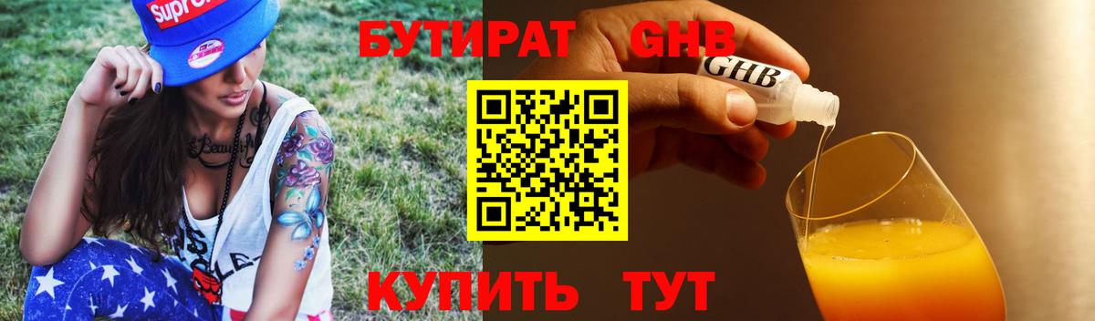 Бутират жидкий экстази Костомукша