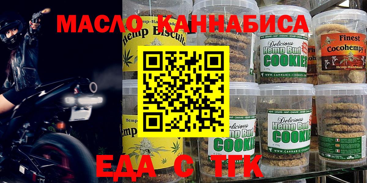 Костомукша  Еда ТГК конопля  Вход с VPN 