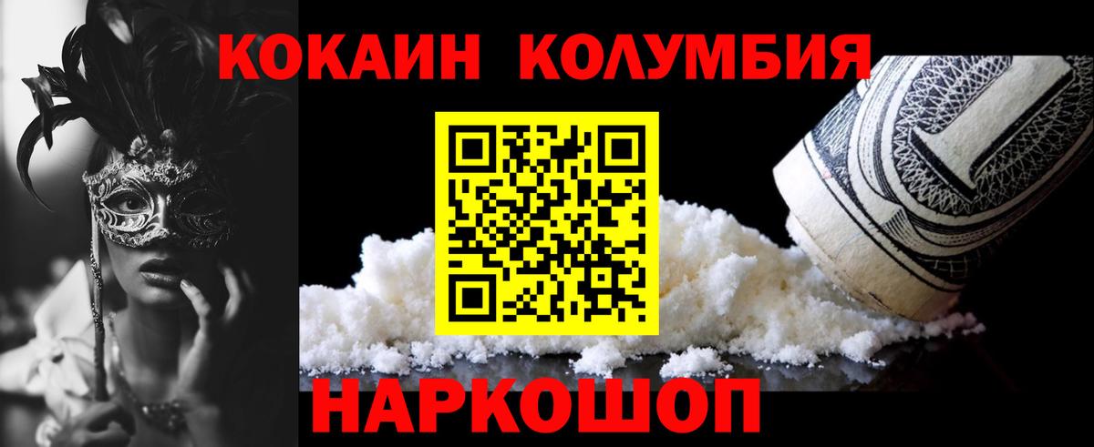 Костомукша  КОКАИН 98%  Вход с VPN  КОКАИН VHQ 