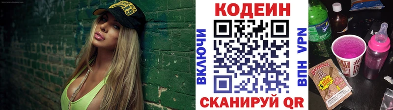Codein напиток Lean (лин)  цены наркотик  кракен онион  Костомукша 