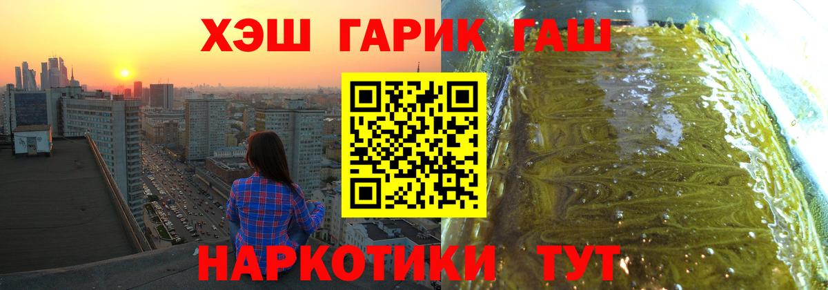 ГАШИШ  ГАШИШ убойный  Гашиш hashish  Вход с VPN  Костомукша 