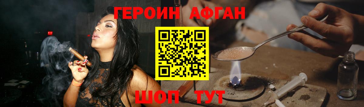 ГЕРОИН хмурый Костомукша