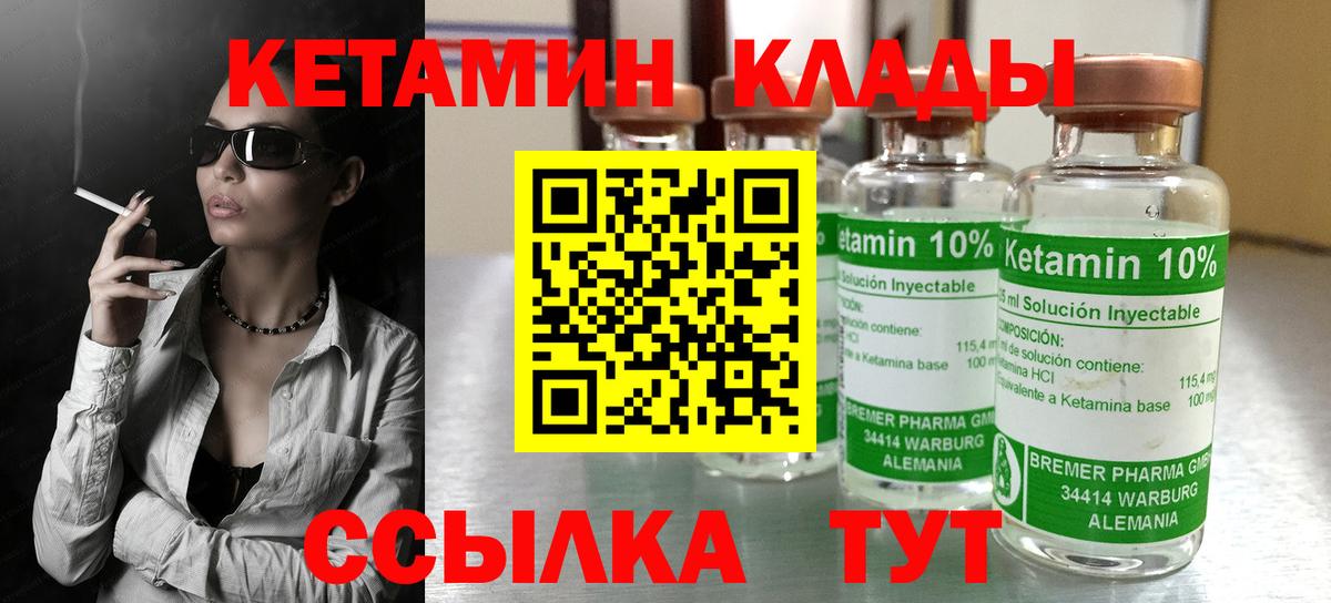 Кетамин VHQ Костомукша