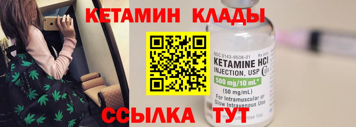 КЕТАМИН ketamine  Вход с VPN  Костомукша 