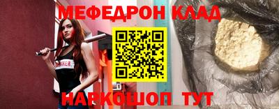 мяу мяу кристалл Можайск