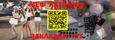 мяу мяу кристалл Можайск