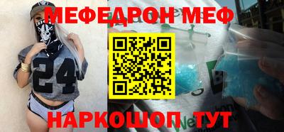 мяу мяу кристалл Можайск