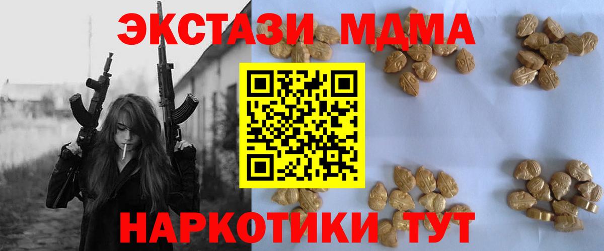МДМА VHQ  MDMA Molly  Вход с VPN  Костомукша 