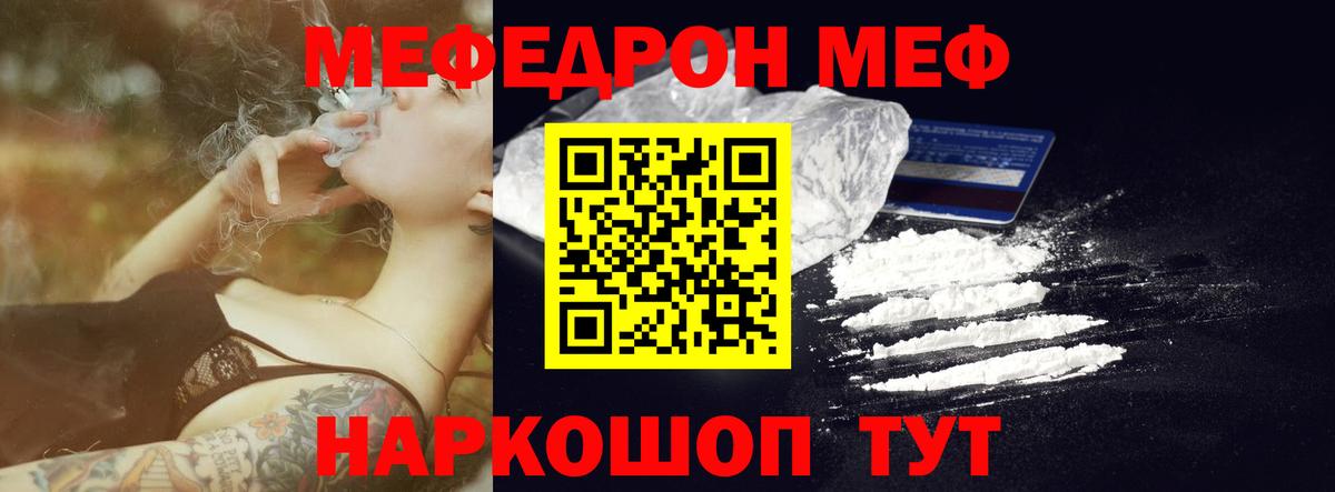 Костомукша  МЕФ мука  Мефедрон кристаллы  Меф  Вход с VPN  МЯУ-МЯУ 