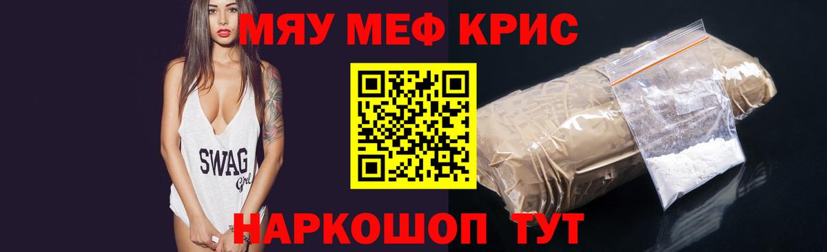 Мефедрон кристаллы Костомукша