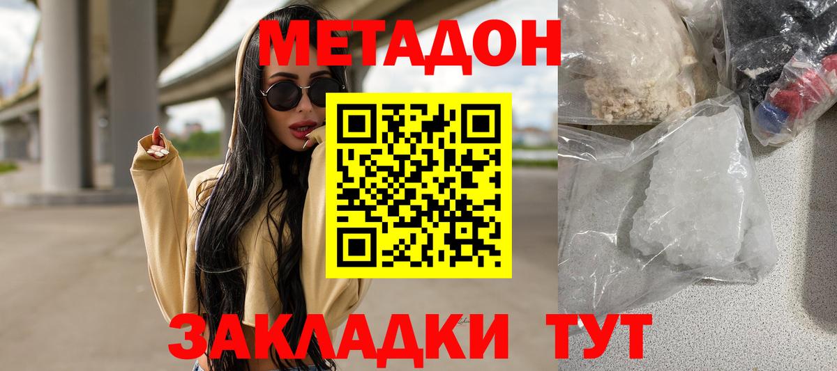 Метадон VHQ  Вход с VPN  OMG онион  Метадон белоснежный  Костомукша 
