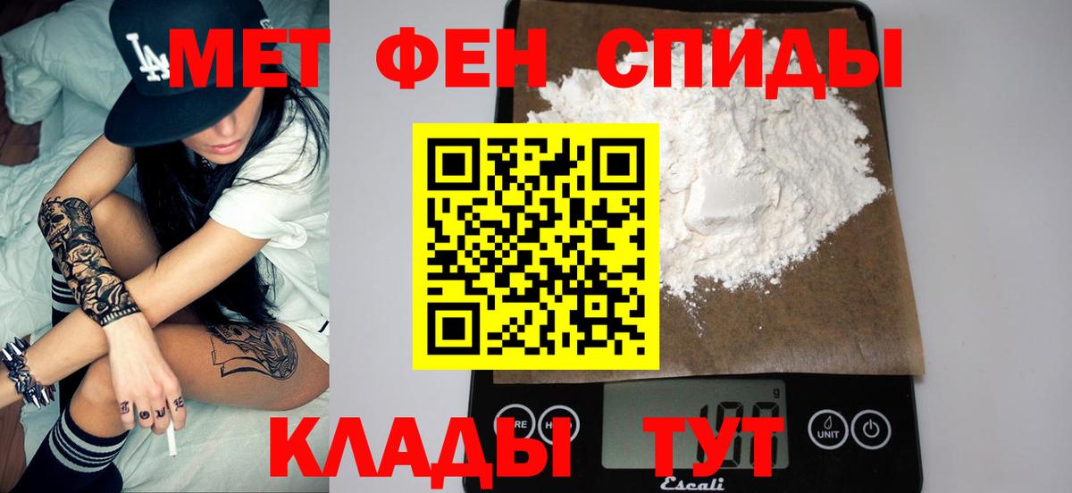 Первитин мет  Первитин мет  Костомукша  Вход с VPN 