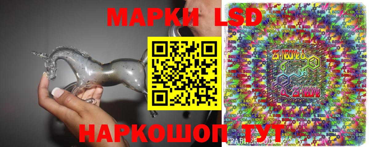 Марки NBOMe 1,8мг Костомукша